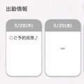 本日❕