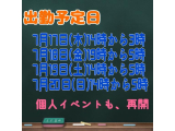 明日17日から、復活⸜(* 💕‪꒳ 💕‪* )⸝