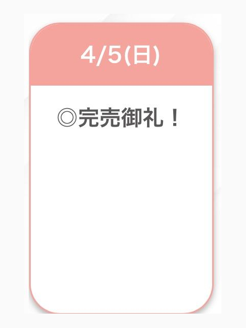 完