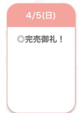 完