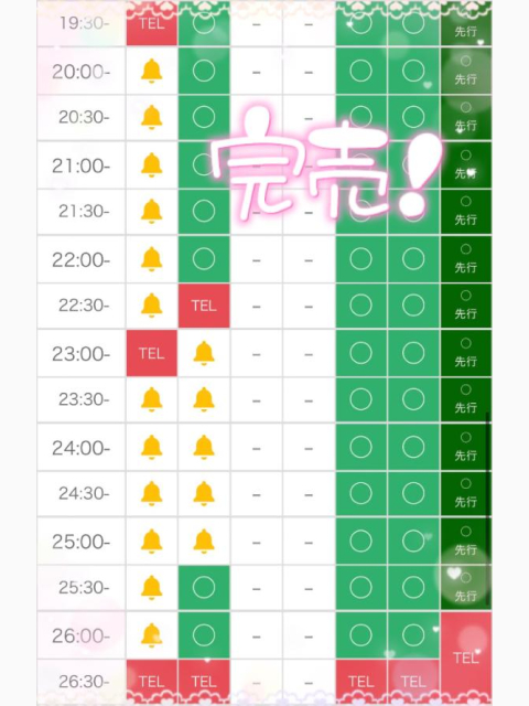 本日完売です💖