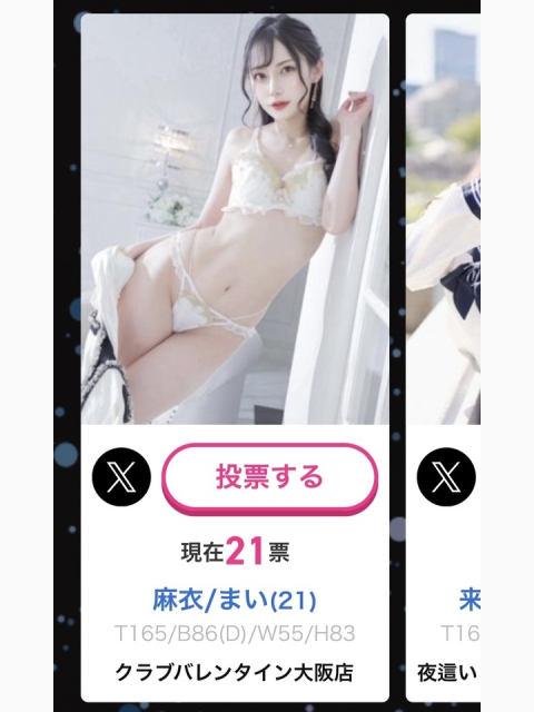 ミスジャパン出てます(´;ω;`)