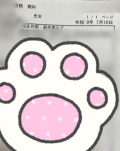 🦋あーんま無理しなさーんな🎶