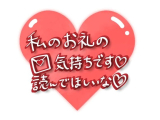 🌸昨日のお礼です🌸