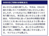 素敵な口コミ、ありがとうございます♪