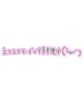 おはようございます♡