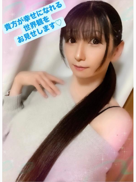 貴方が幸せになれる世界観をお見せします♡