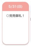 🍒完売御礼🍒