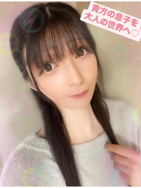 貴方の息子を大人の世界へ♡