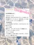 【お礼写メ日記】