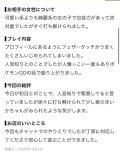 【お礼写メ日記】