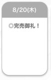 ありがとう！