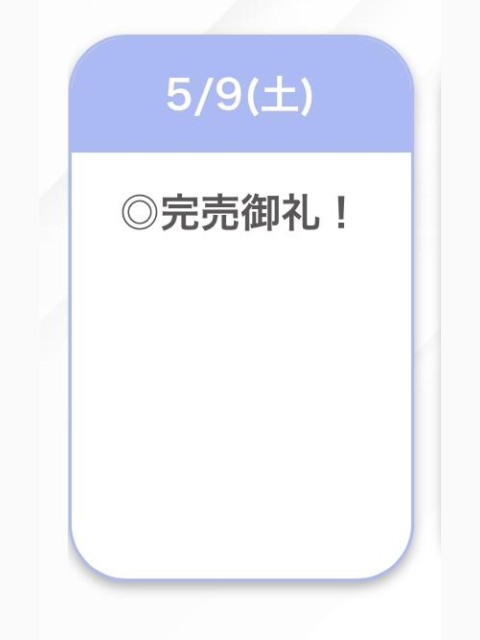 ありがとう