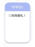 ありがとう