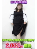 口コミ投稿で2000pt還元中です♡