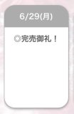 ありがとう‼️