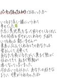 ふたりなら