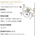 💌口コミありがと❣️
