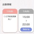 完売💟