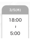 次回💖
