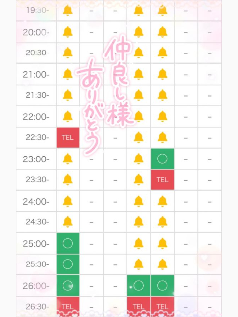本日19:00～♡