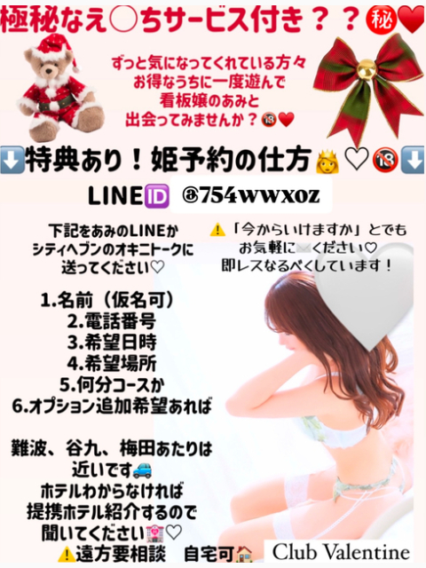 🩷あみに会えるまでに🩷