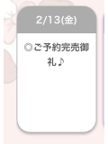 完売💝
