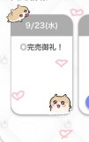 🈵こあい完売🈵