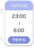 次回❣️