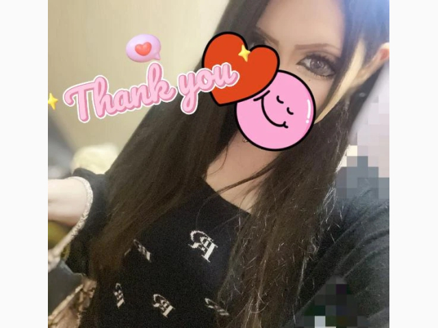 ありがとう