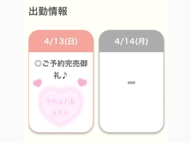 連日完売🙇🏻♀️💗