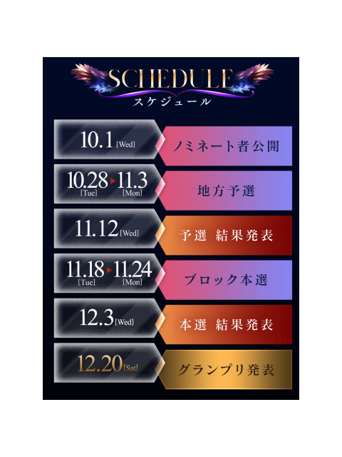 始まるよーっ❢❢😁