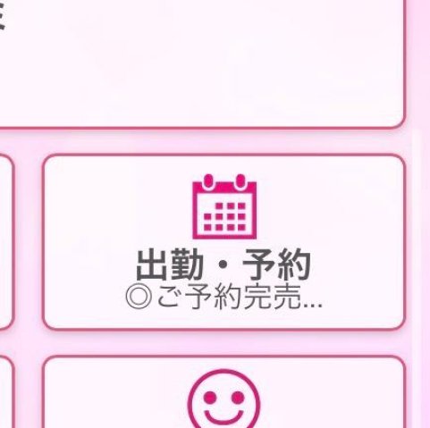 本日予約完売です🙏🏻