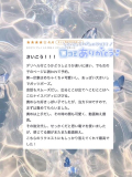 【お礼写メ日記】