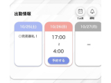 既に完‼️