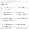 【お礼写メ日記】