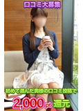 口コミ投稿で2000pt還元中です♡