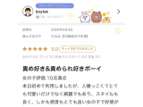 クチコミありがとう🐰💗