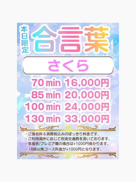 桜みたいに…満開だよ？🌸💕