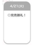 ありがとう🍒