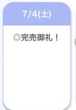 ありがとっ♡♡