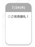 ありがとうー!