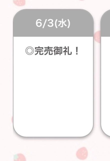 ありがとう♡