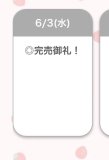 ありがとう♡