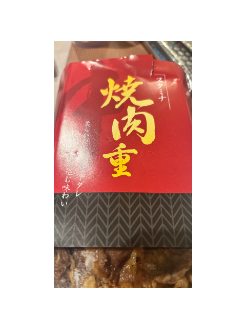 🤍お肉が好きな人ってえっちらしい🤍