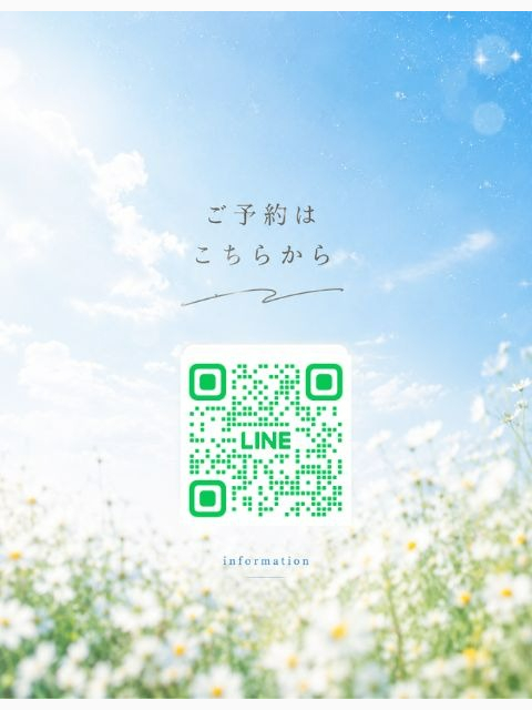 🎉 ビジネスLINEから簡単予約がスタート！