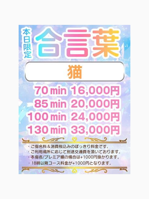 合言葉“猫”でさとみに会いに来て？🐱💕
