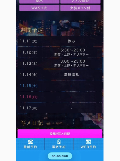 金曜日ご予約満了🩷