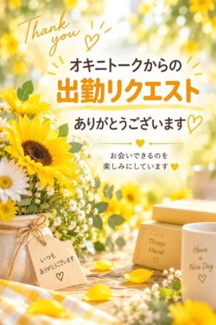 11月01日出勤予定です😊