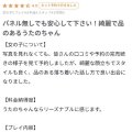 ✨パネル無しでも安心して下さい！✨